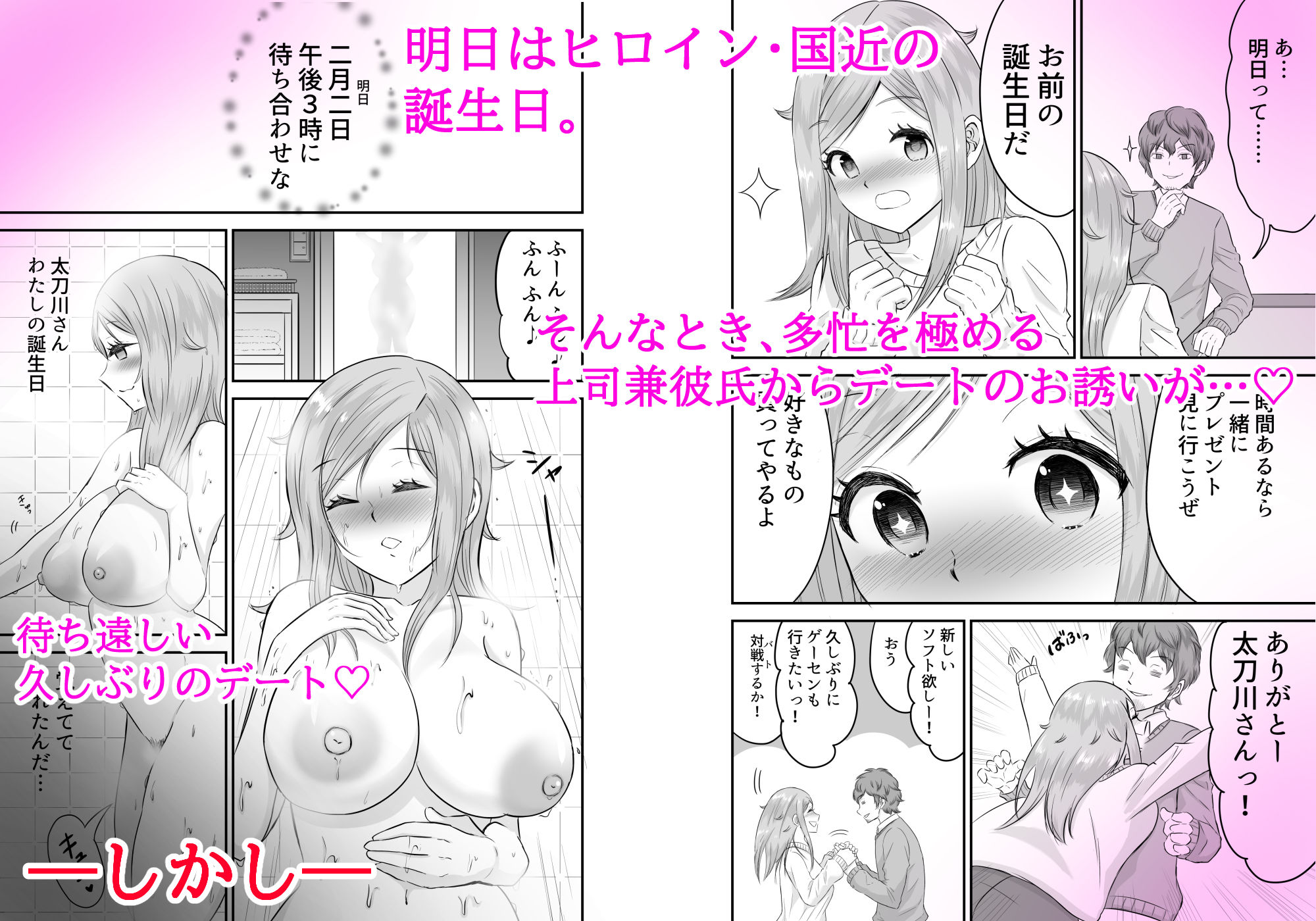 強●性接待ー誰にも言えない極秘任務ー サンプル2ページ目