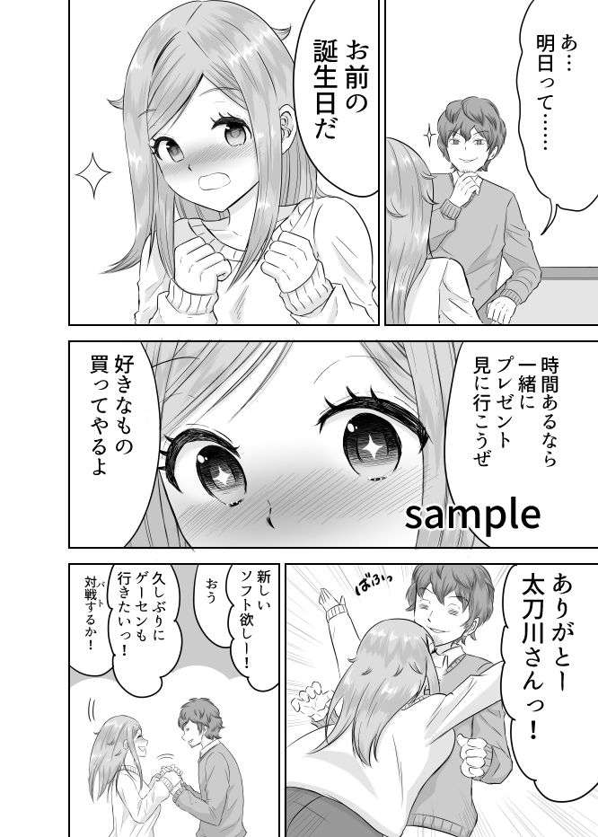強●性接待ー誰にも言えない極秘任務ー サンプル7ページ目