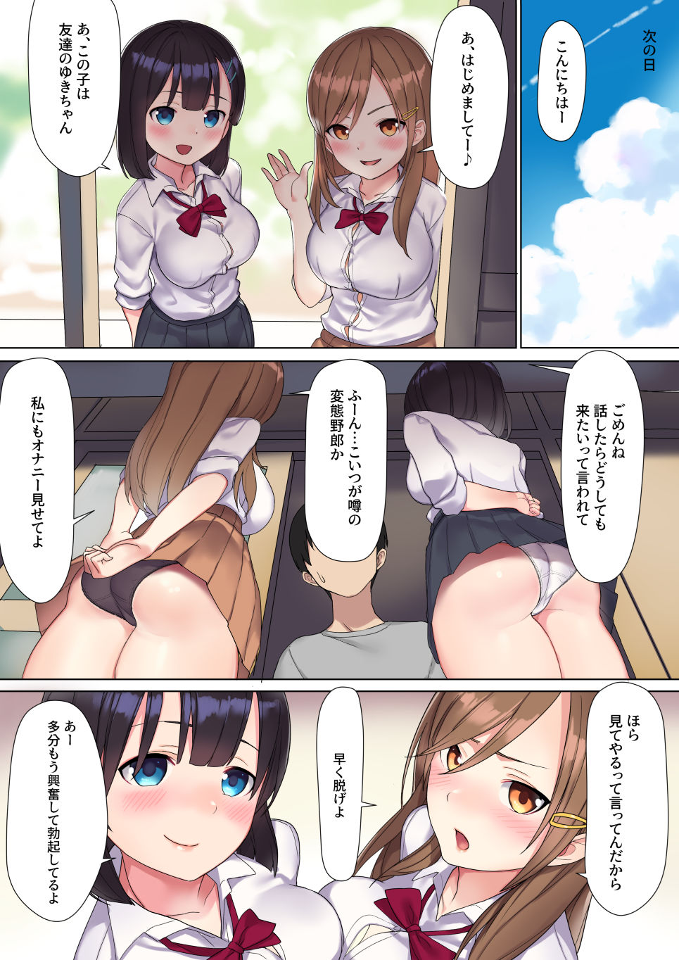 生意気痴女J●たちを危険日中出しアクメとアナル開発で調教する サンプル10ページ目