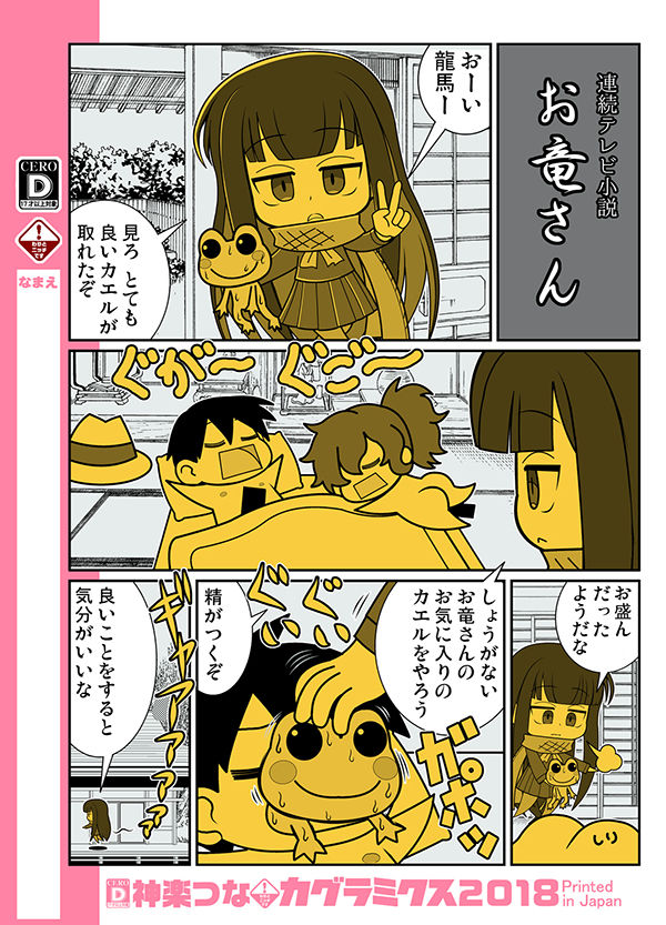 FGO小話 サンプル2ページ目
