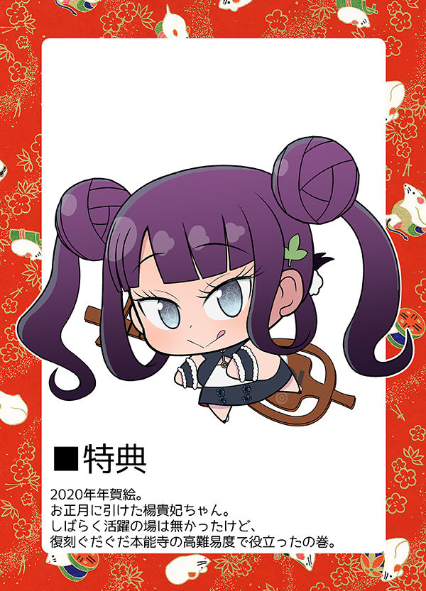 FGO小話 サンプル7ページ目