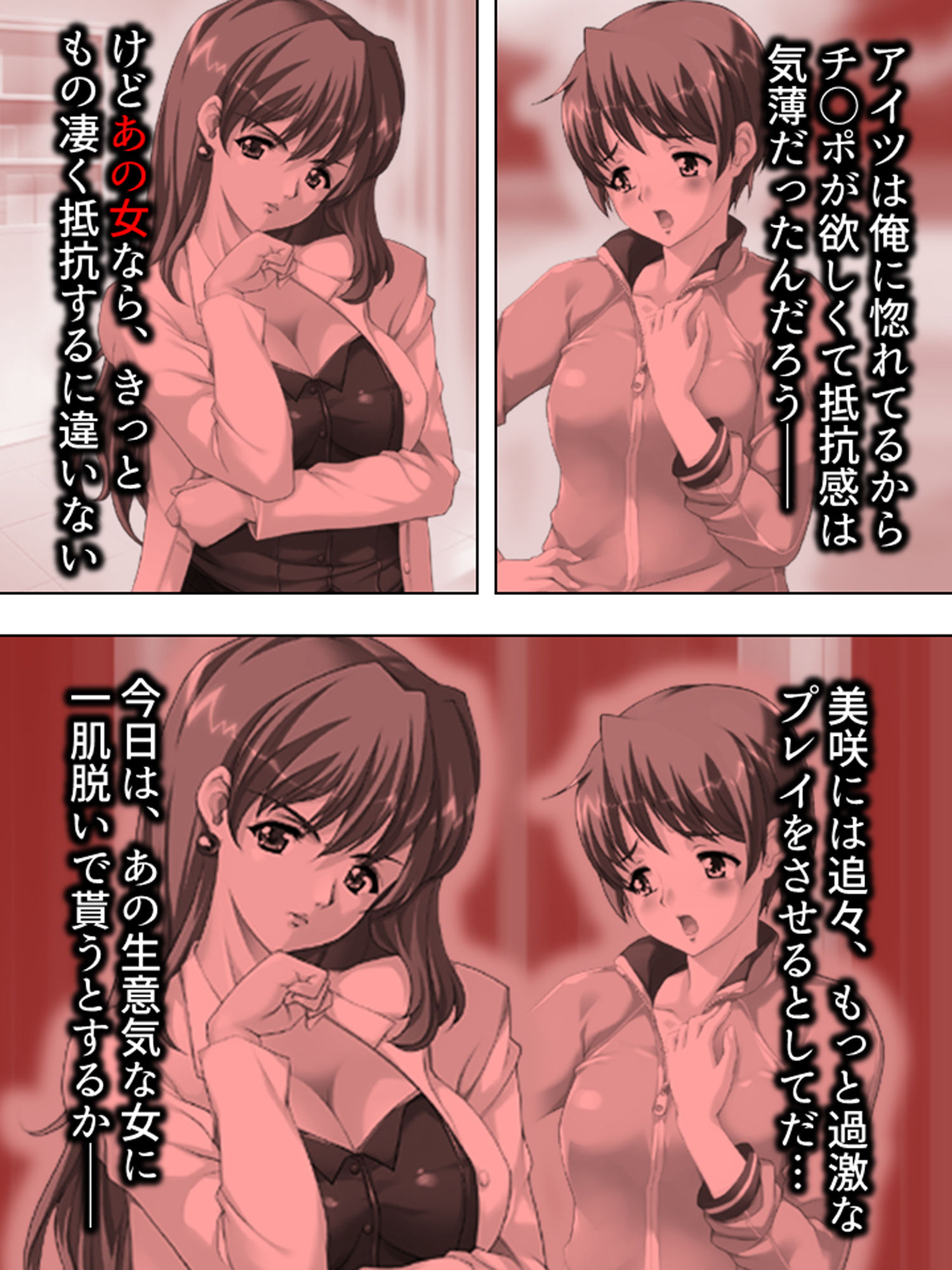 宿直中、用務員に襲われ犯●れて牝堕ちした新任女教師 上 サンプル4ページ目