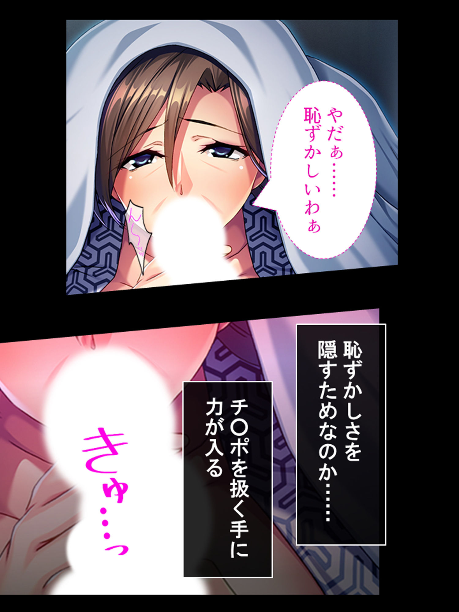 爆乳美魔女の熟成されたエロスに勃起不可避な社員旅行 下巻 サンプル6ページ目