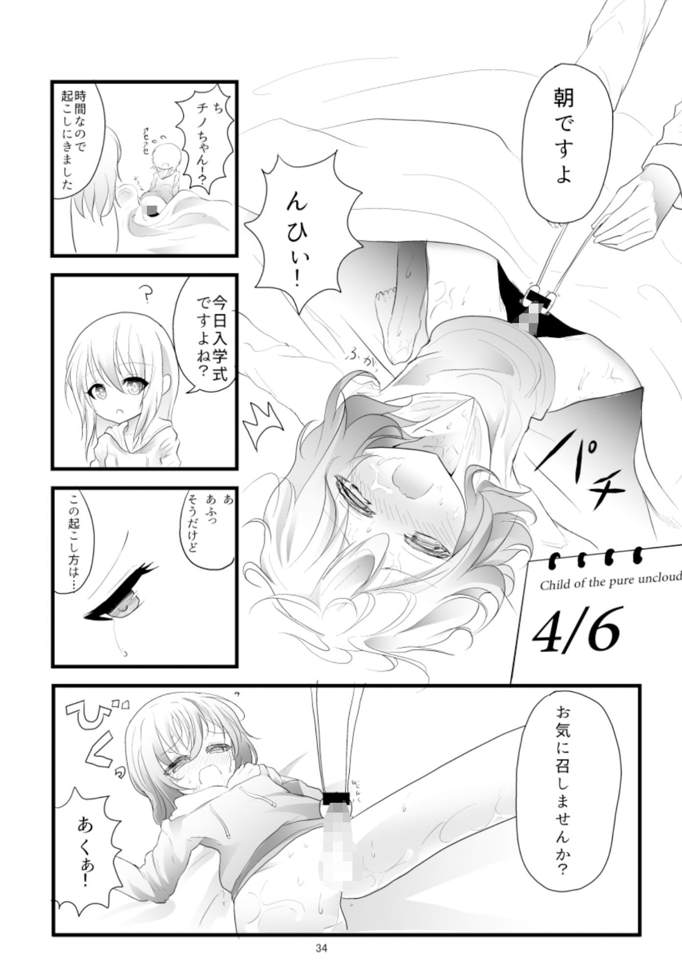 Which Dreamed It サンプル1ページ目