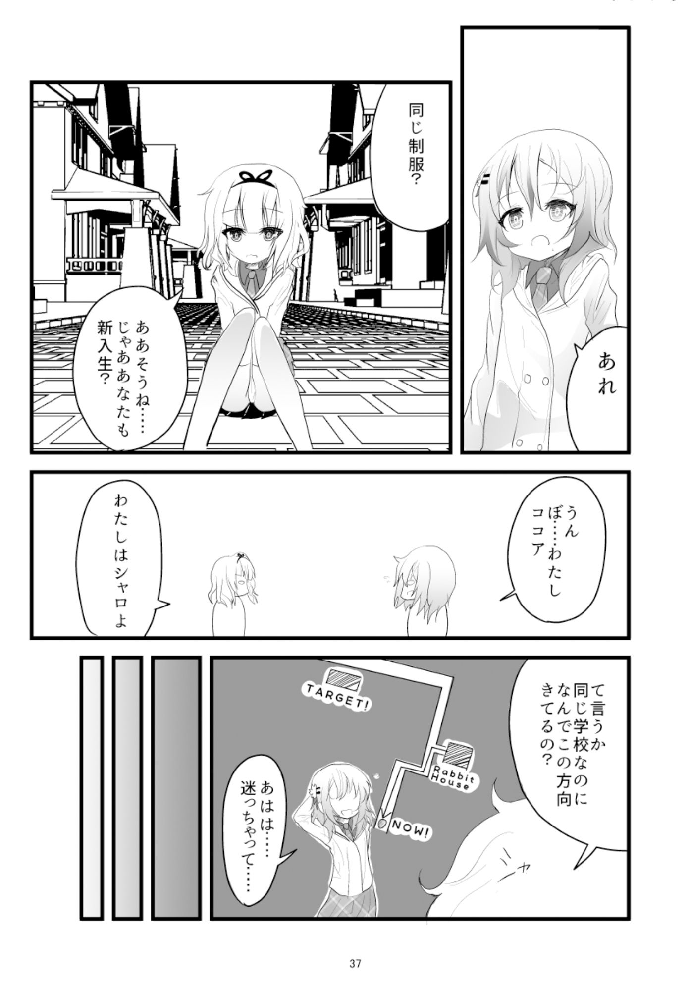 Which Dreamed It サンプル2ページ目