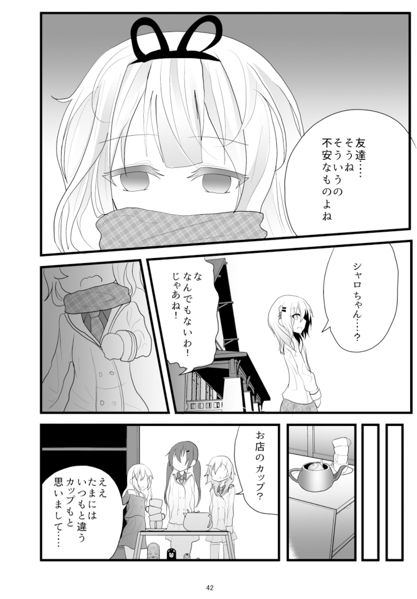 Which Dreamed It サンプル3ページ目