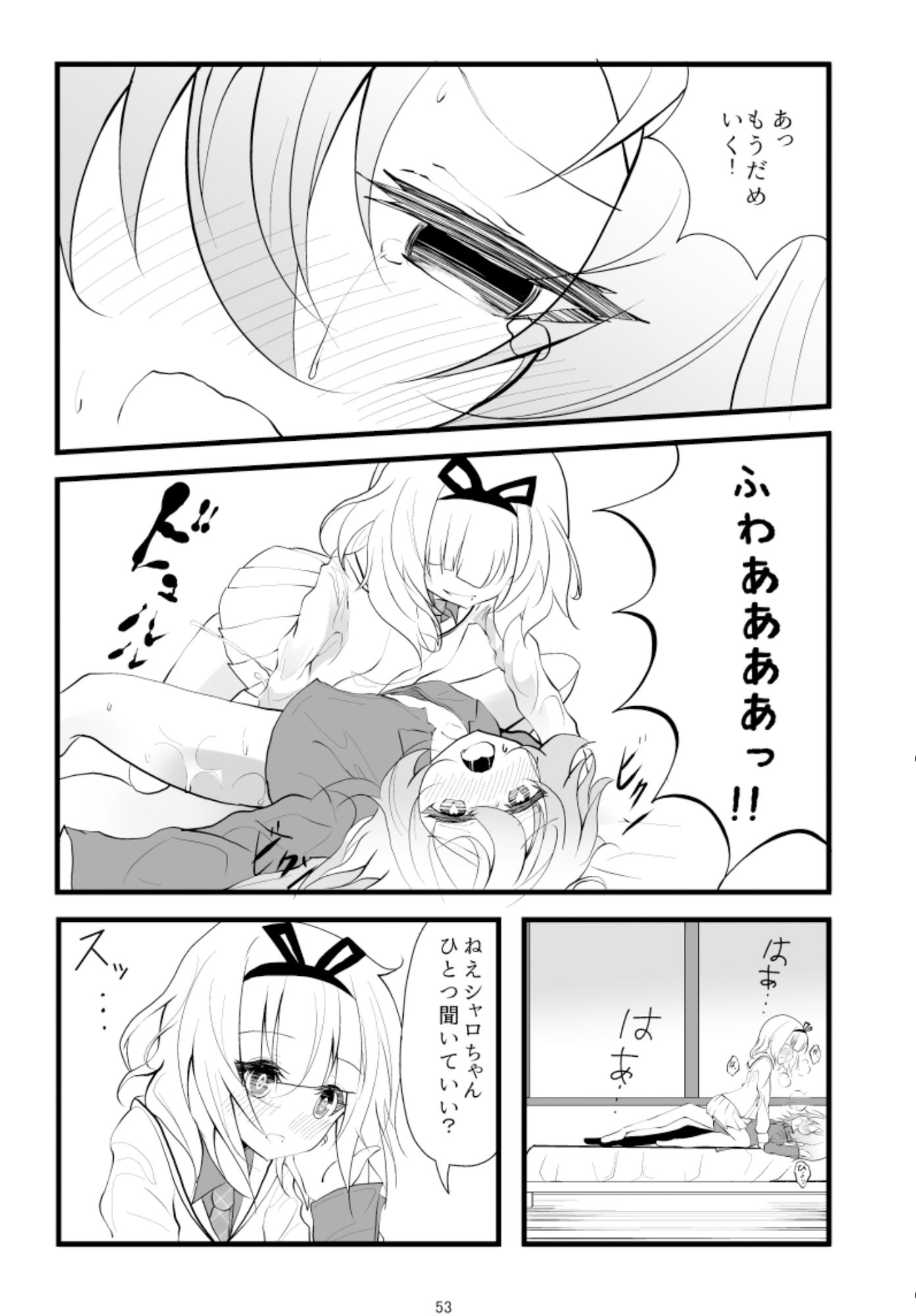 Which Dreamed It サンプル6ページ目