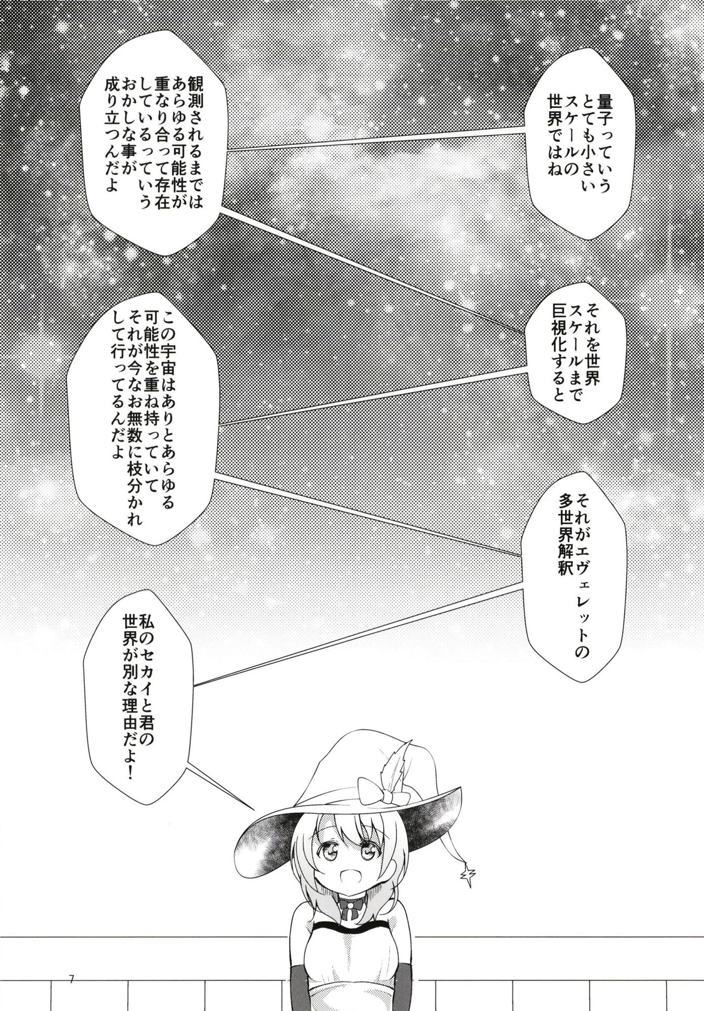 What Found There サンプル1ページ目