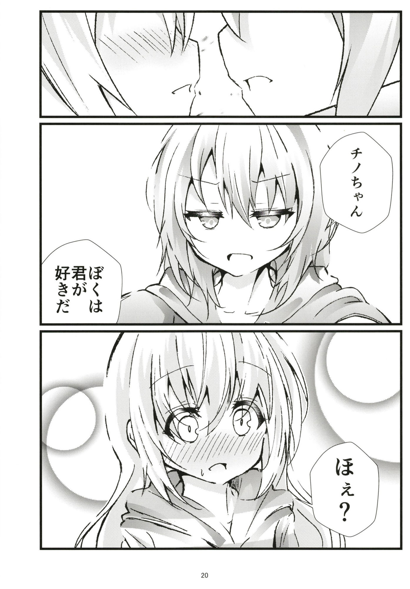 What Found There サンプル3ページ目