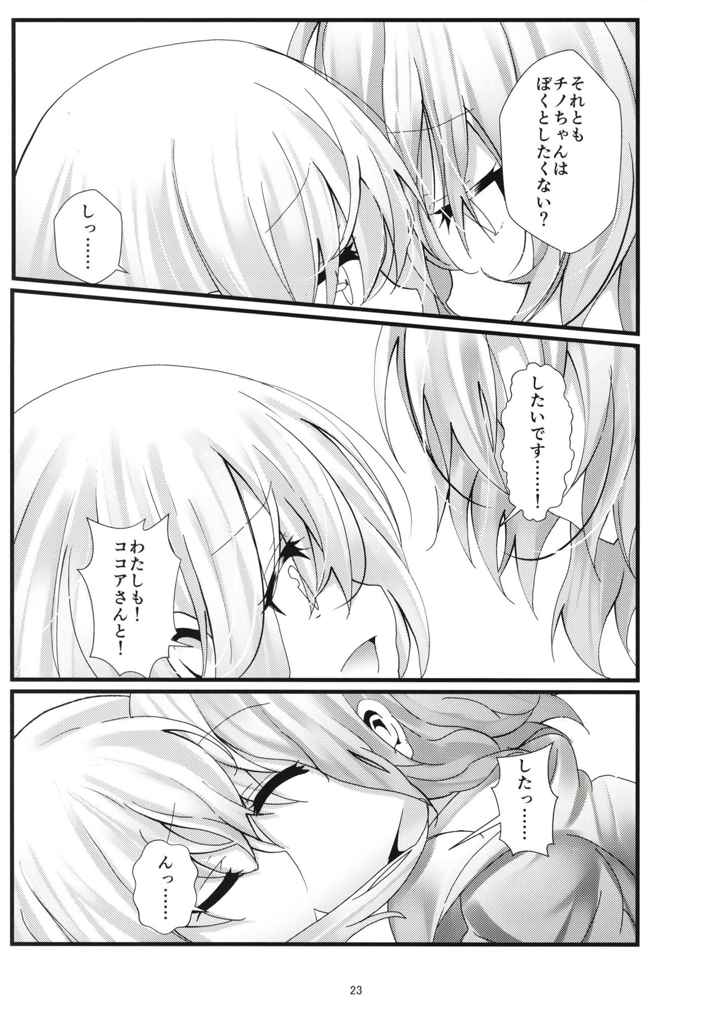 What Found There サンプル5ページ目