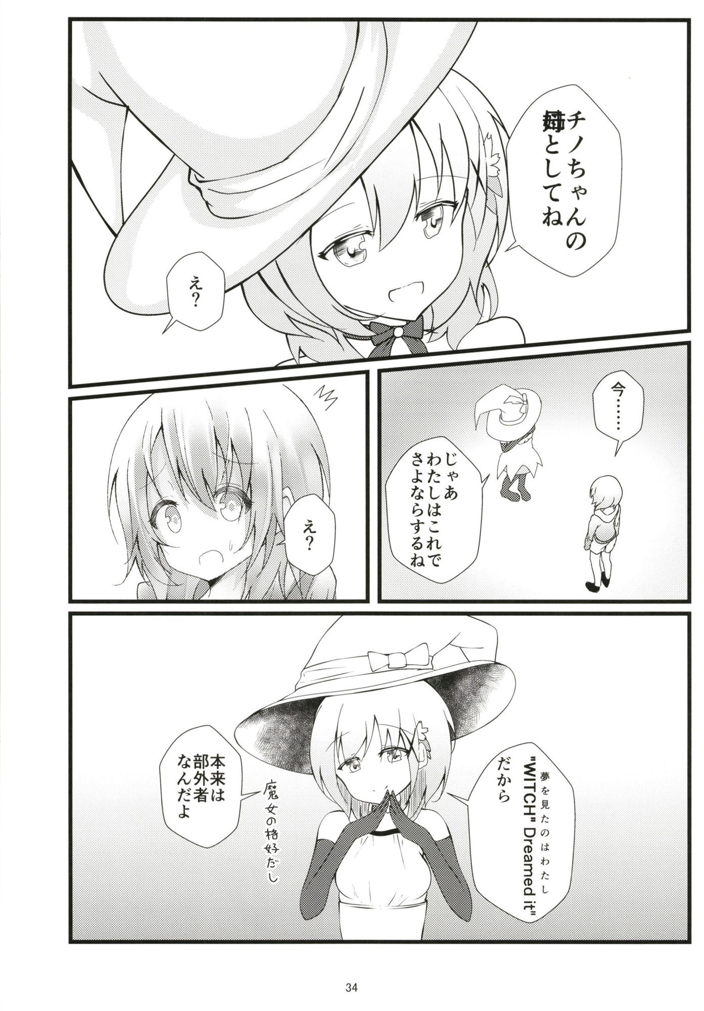 What Found There サンプル7ページ目