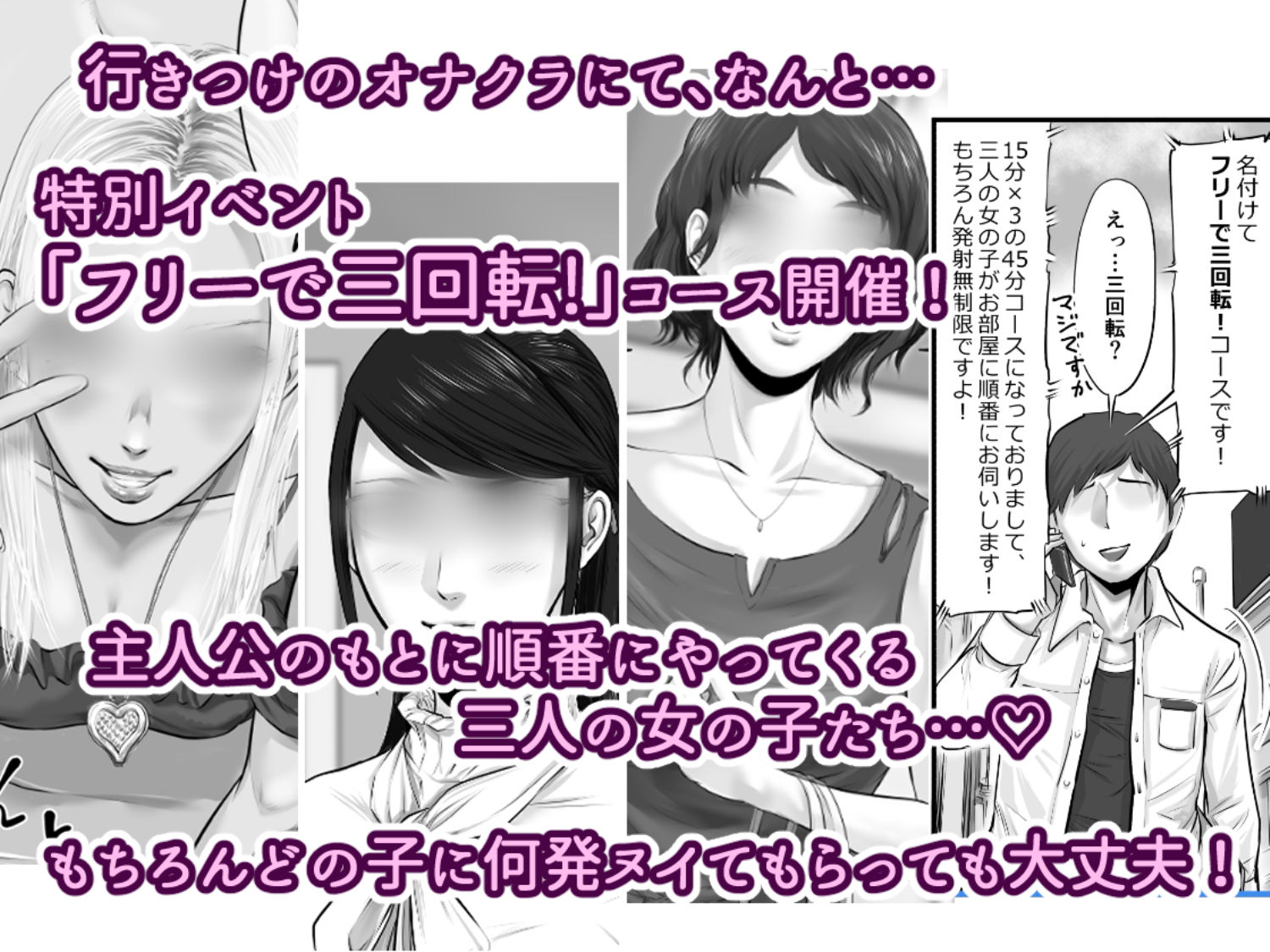 オナクライこうよッ3 フリーで三回転！編 サンプル1ページ目
