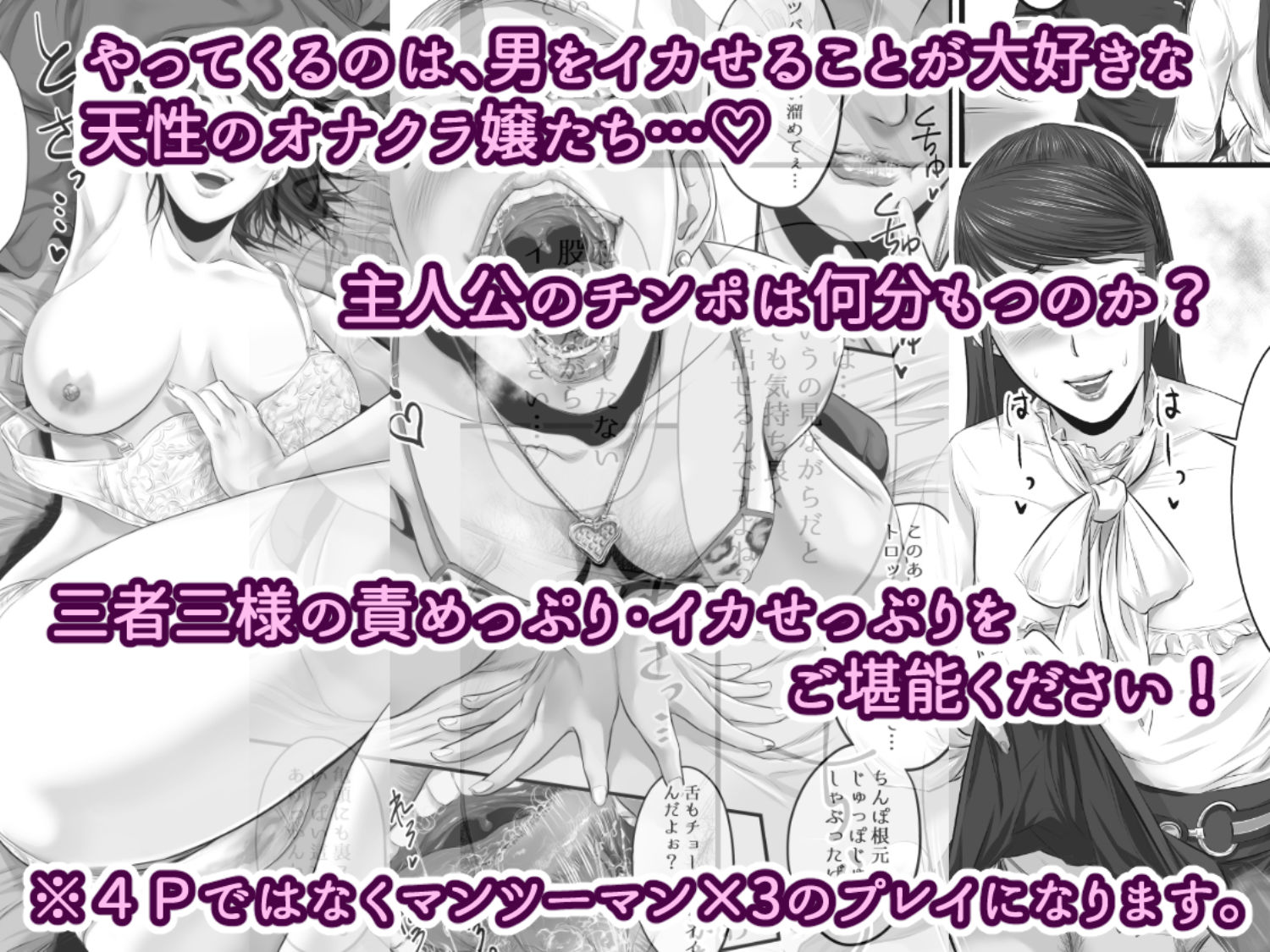 オナクライこうよッ3 フリーで三回転！編 サンプル2ページ目