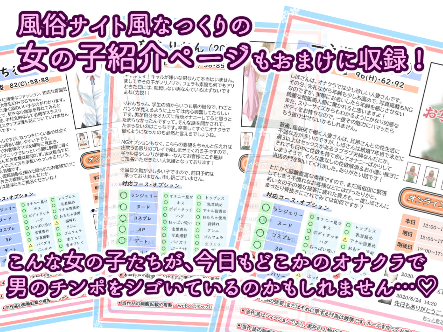 オナクライこうよッ3 フリーで三回転！編 サンプル3ページ目