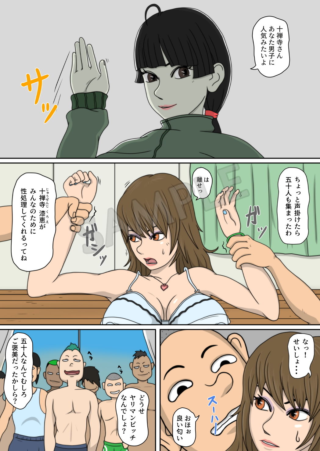 あばギャルちゃん「ギャルちゃん×風紀委員長」 サンプル3ページ目