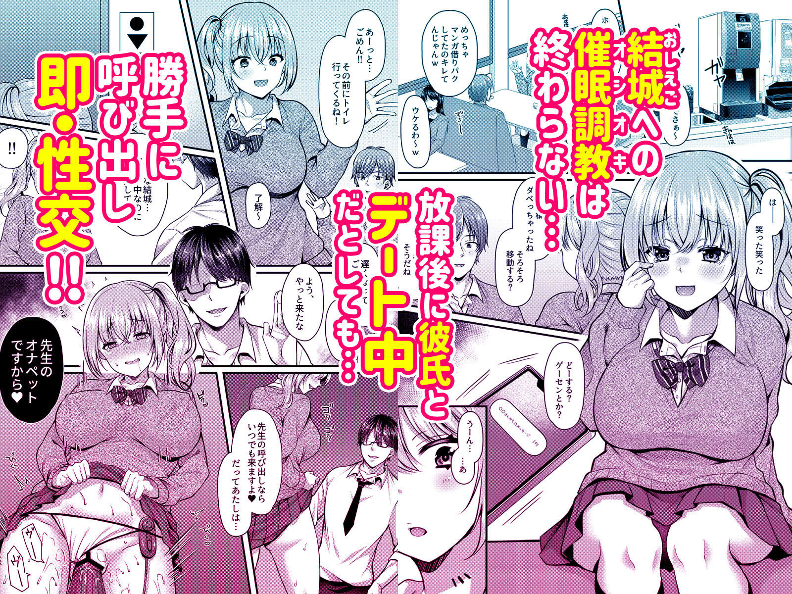 パコパコ催●JK2〜生意気ギャルの放課後性事情〜 サンプル1ページ目