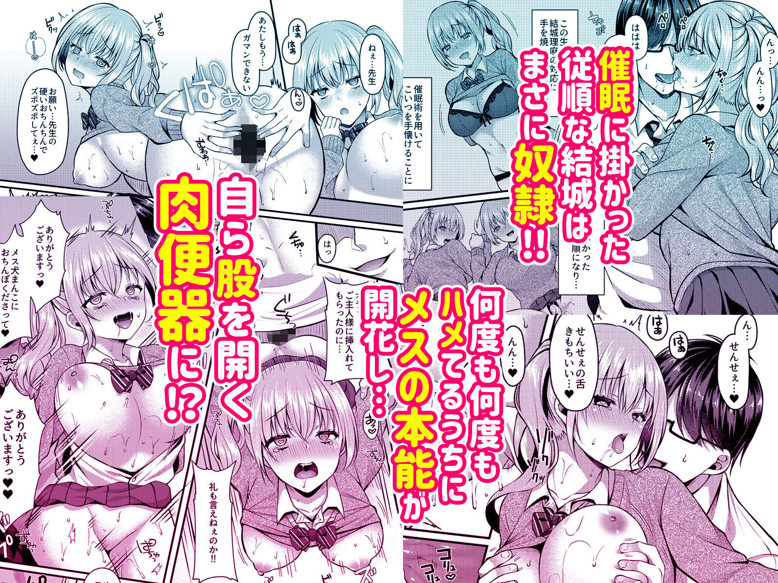 パコパコ催●JK2〜生意気ギャルの放課後性事情〜 サンプル2ページ目