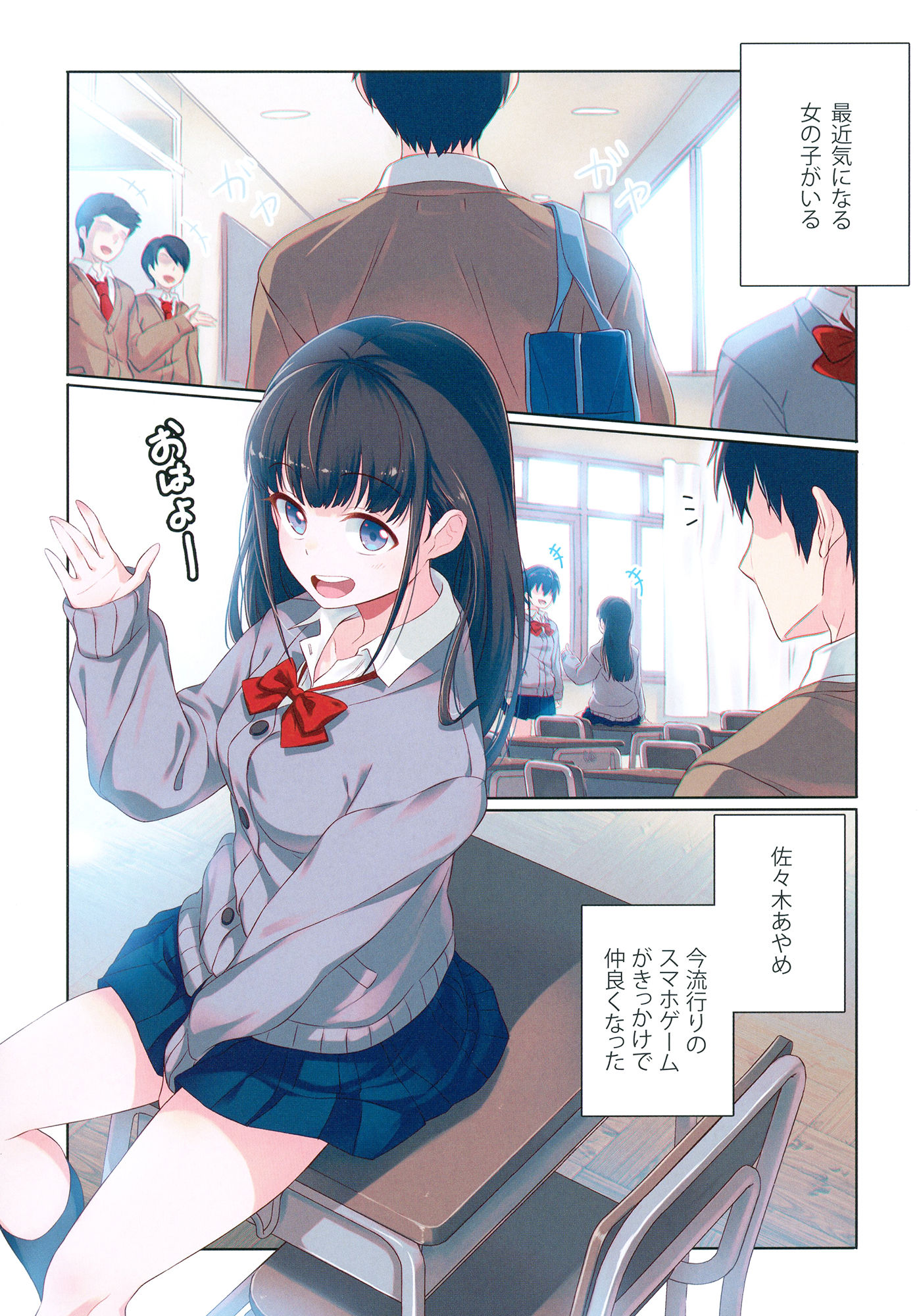嫌な顔されながらおパンツ見せてもらいたい漫画 サンプル1ページ目