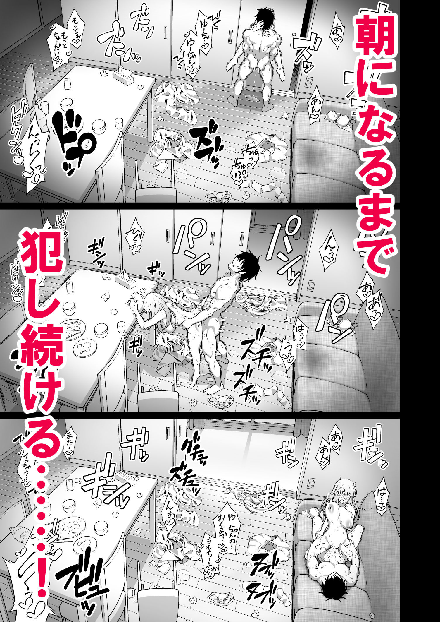 催●学園 催●術で巨乳幼馴染JKを手に入れた俺 サンプル10ページ目