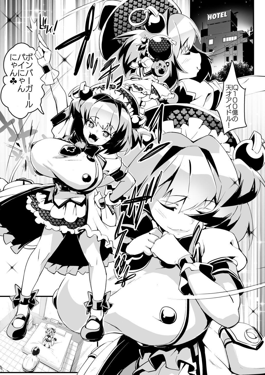 パインにわからせる本 サンプル1ページ目
