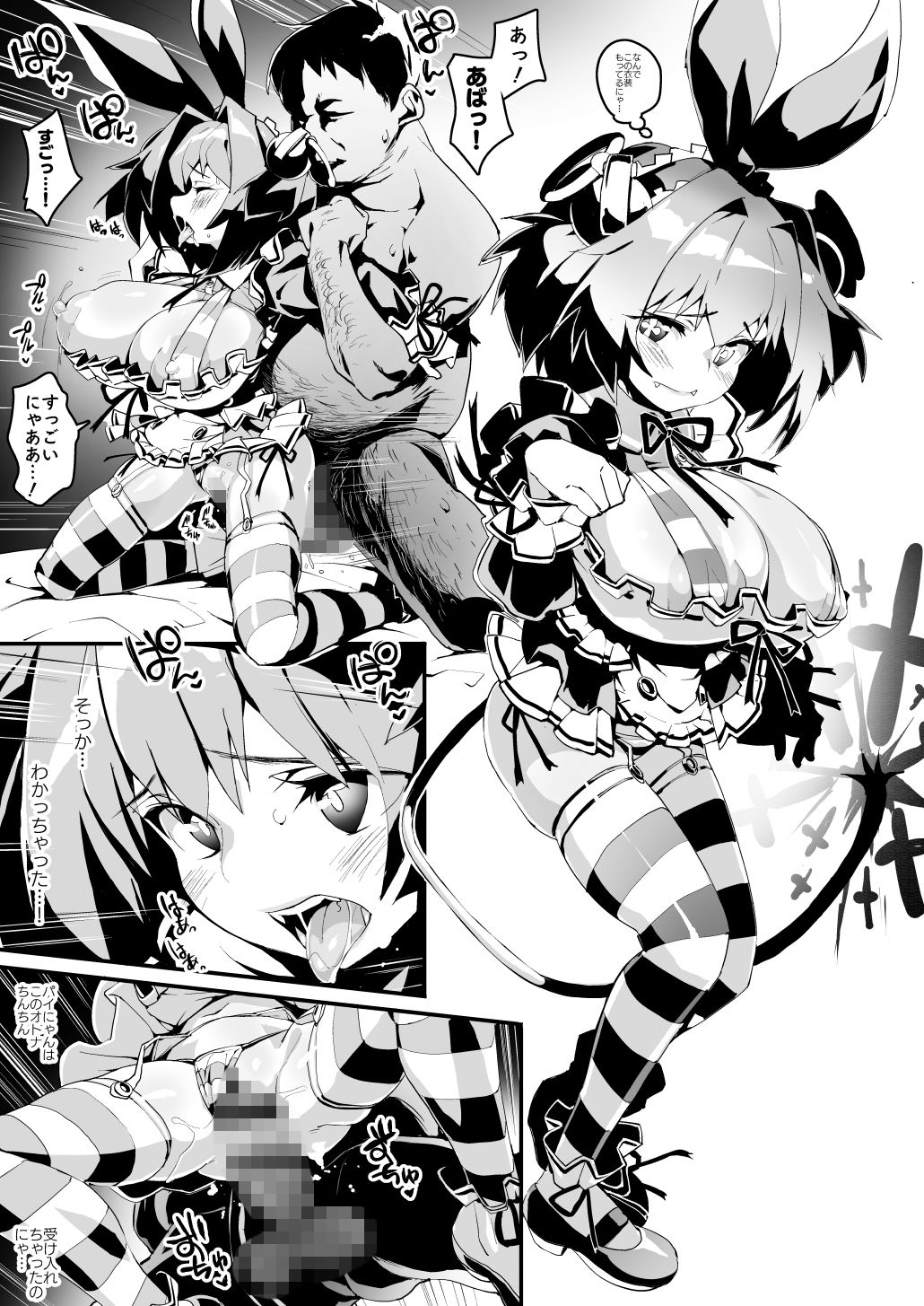 パインにわからせる本 サンプル6ページ目