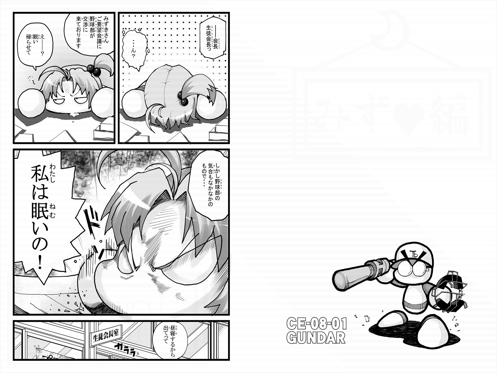 ヤベアキ〇ポケット み〇き編 サンプル1ページ目