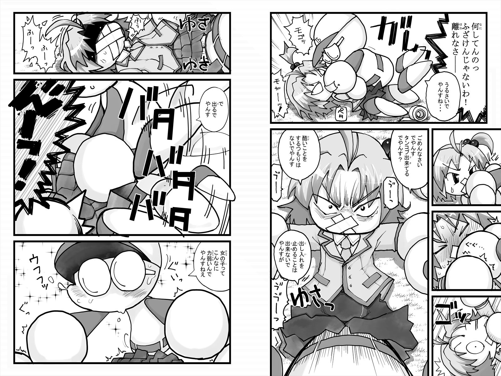 ヤベアキ〇ポケット み〇き編 サンプル3ページ目