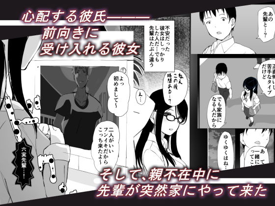 彼女と先輩が家族になった日 サンプル2ページ目