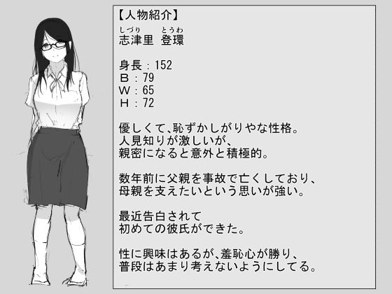彼女と先輩が家族になった日 サンプル4ページ目