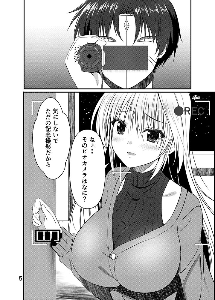 鳴海市で出会ったHなお姉さん サンプル1ページ目
