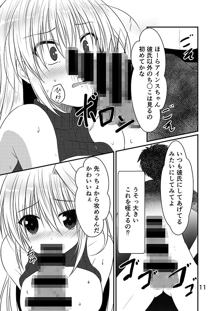 鳴海市で出会ったHなお姉さん サンプル3ページ目