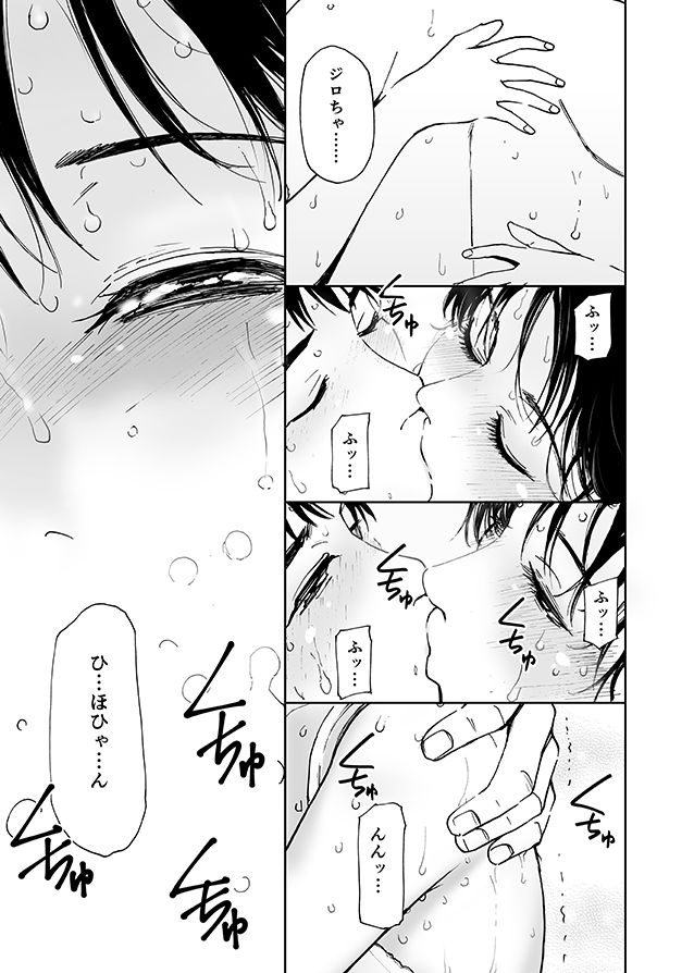八月の無邪気 幼なじみ同級生と真夏の初恋セックス（初愛〜はつあい〜29） サンプル6ページ目