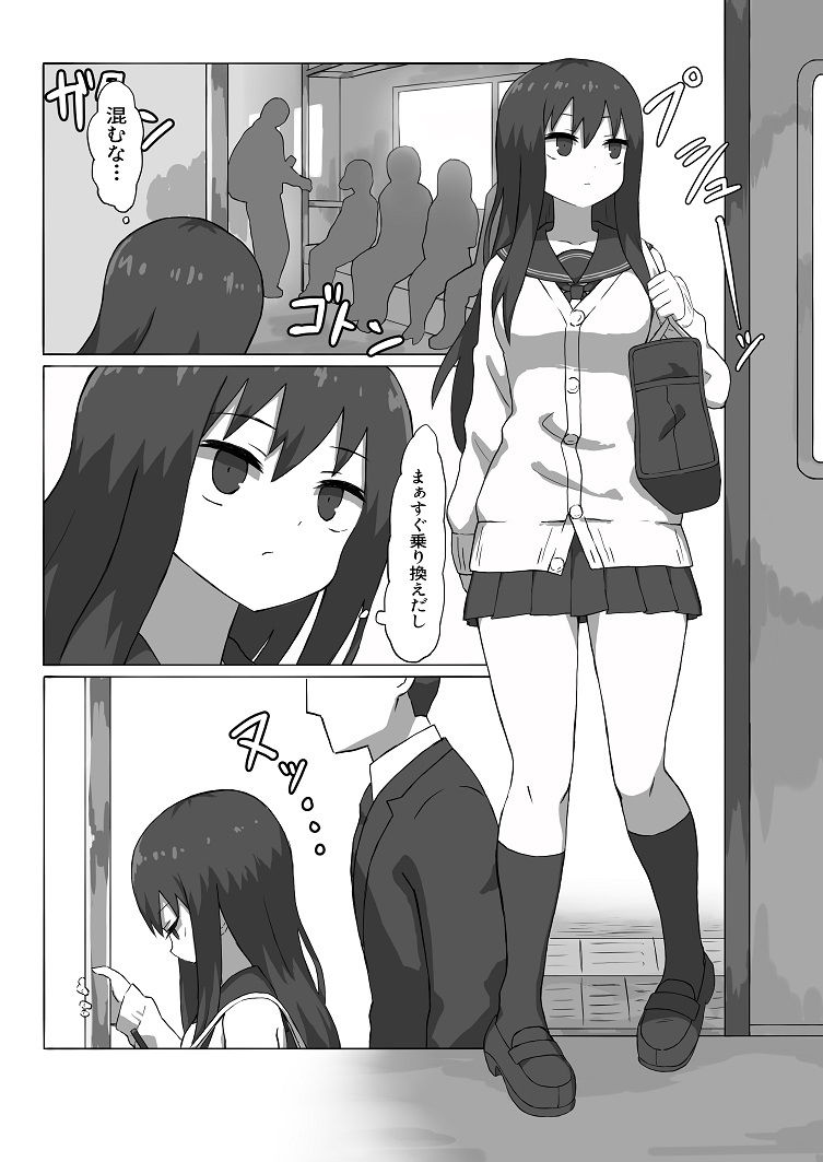 痴●電車 サンプル2ページ目