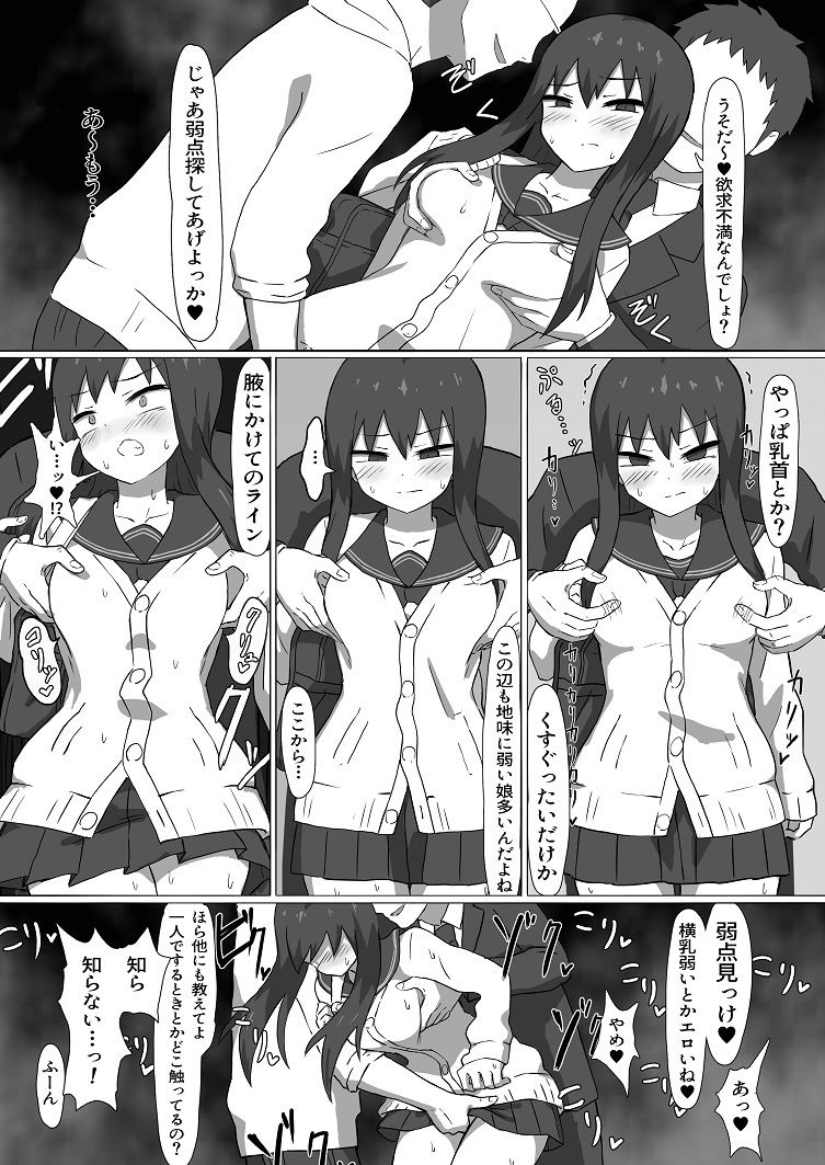 痴●電車 サンプル6ページ目