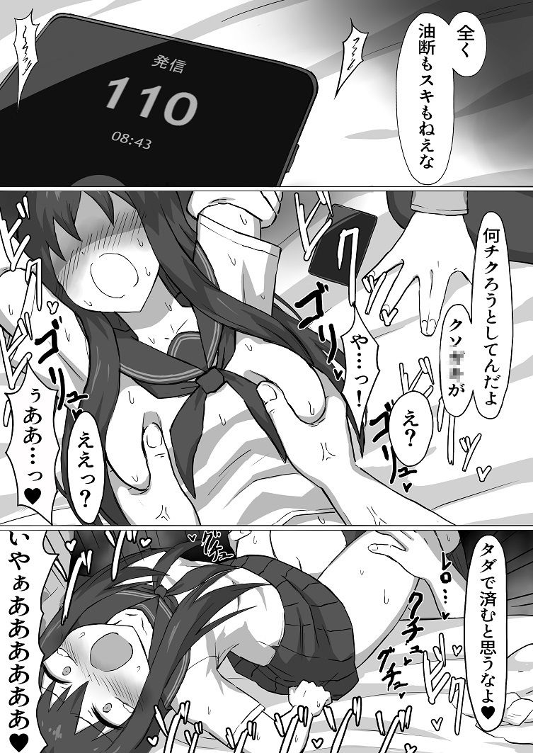 痴●電車 サンプル9ページ目