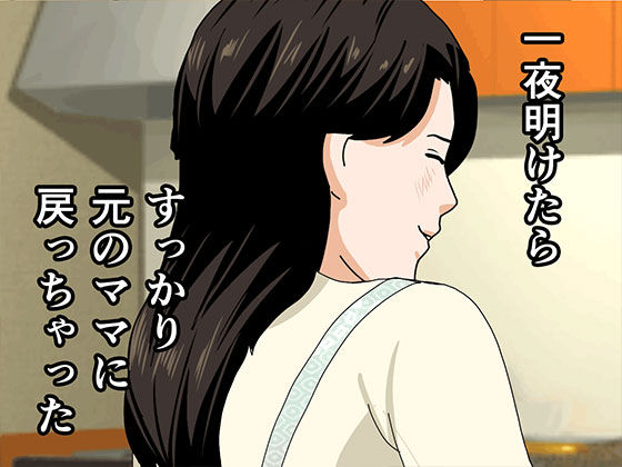 催●浮気研究部 第四話 サンプル5ページ目