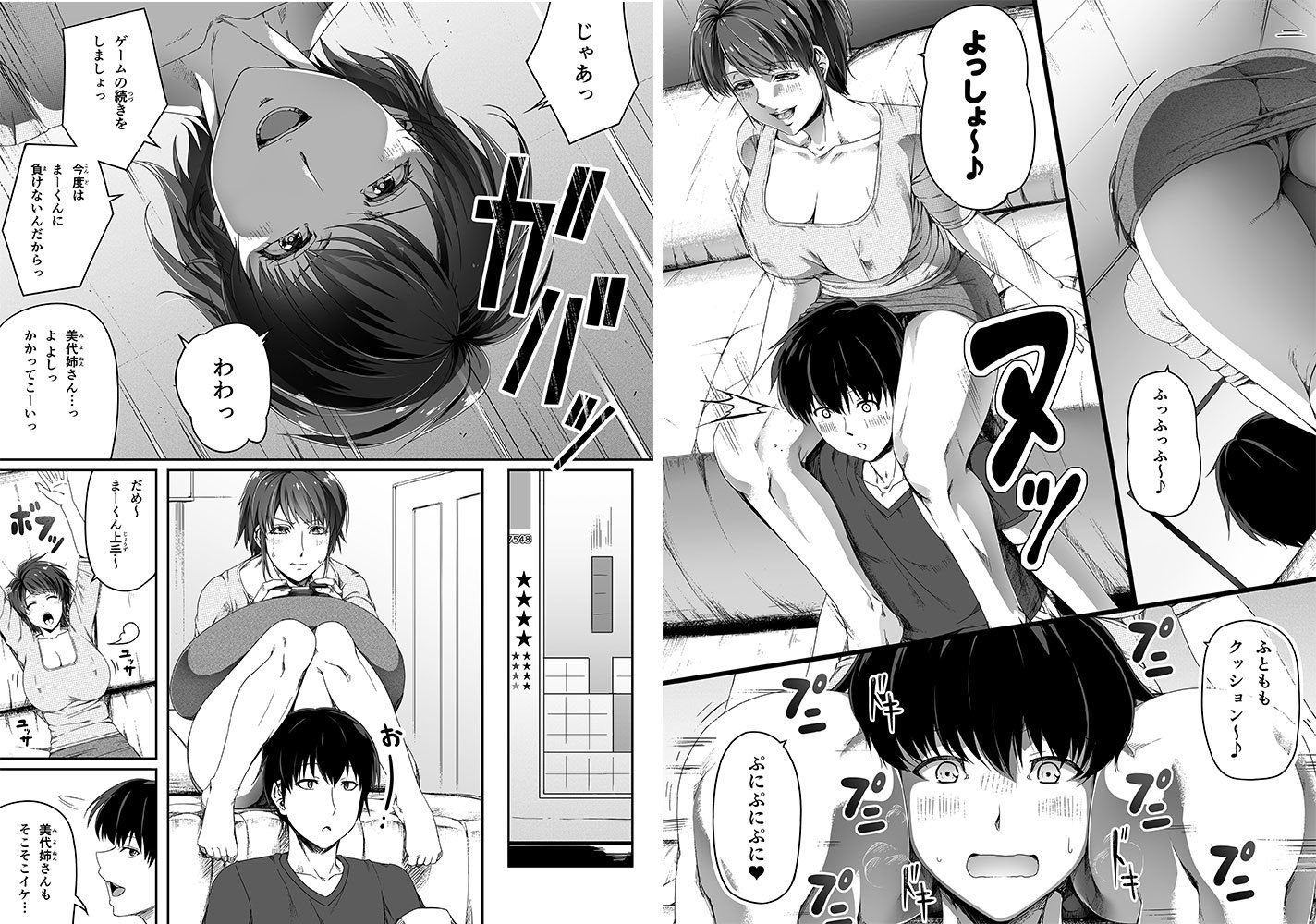 近所の人妻お姉さんはやわらかい サンプル5ページ目