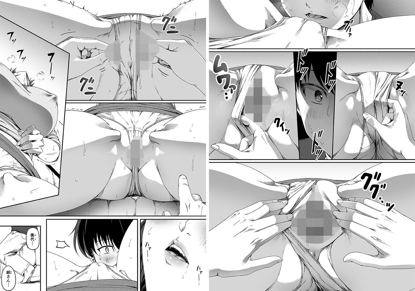 近所の人妻お姉さんはやわらかい サンプル8ページ目