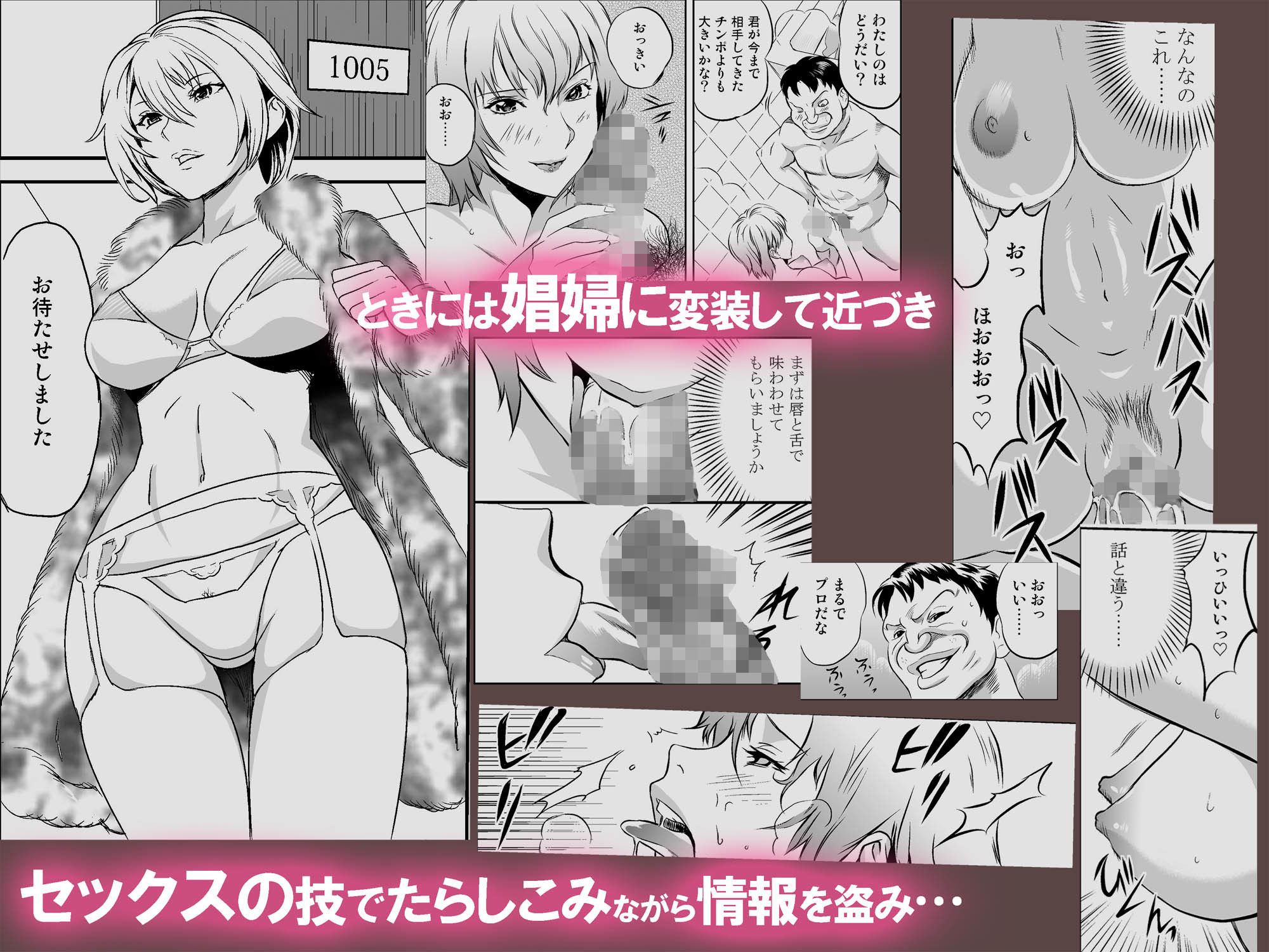 どすけべミッション 総集編 サンプル2ページ目