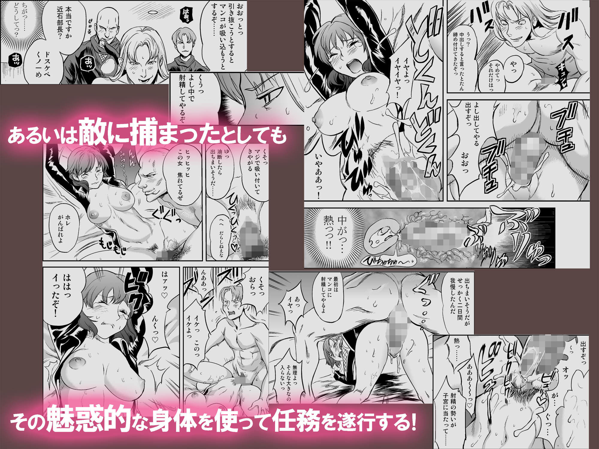 どすけべミッション 総集編 サンプル3ページ目