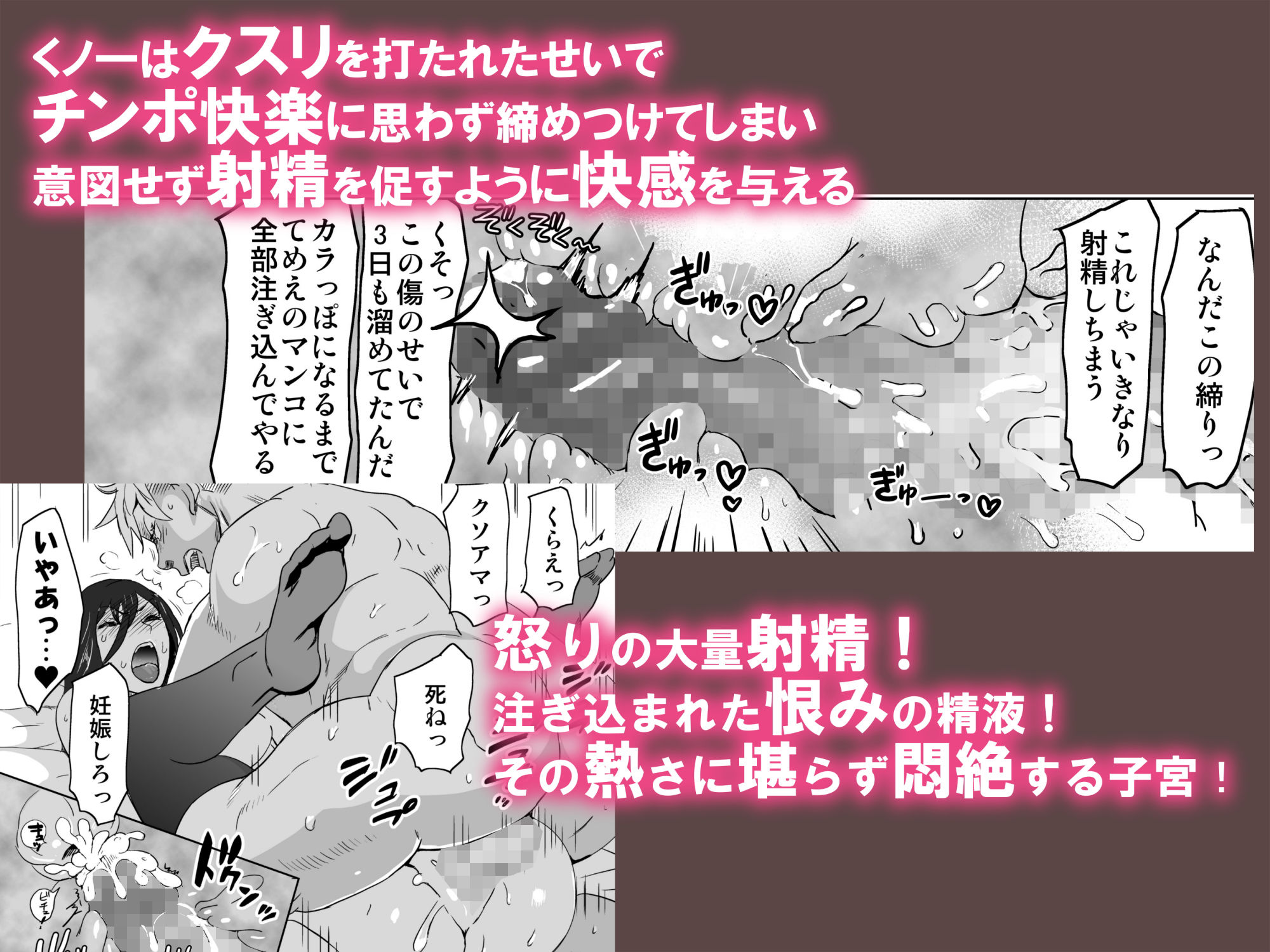 どすけべミッション ZERO サンプル7ページ目