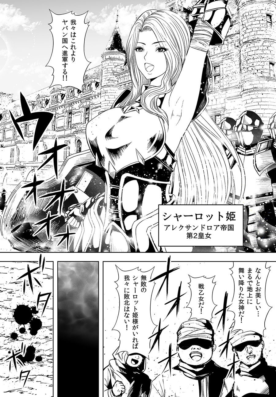 陥落の姫騎士 総集編 サンプル5ページ目