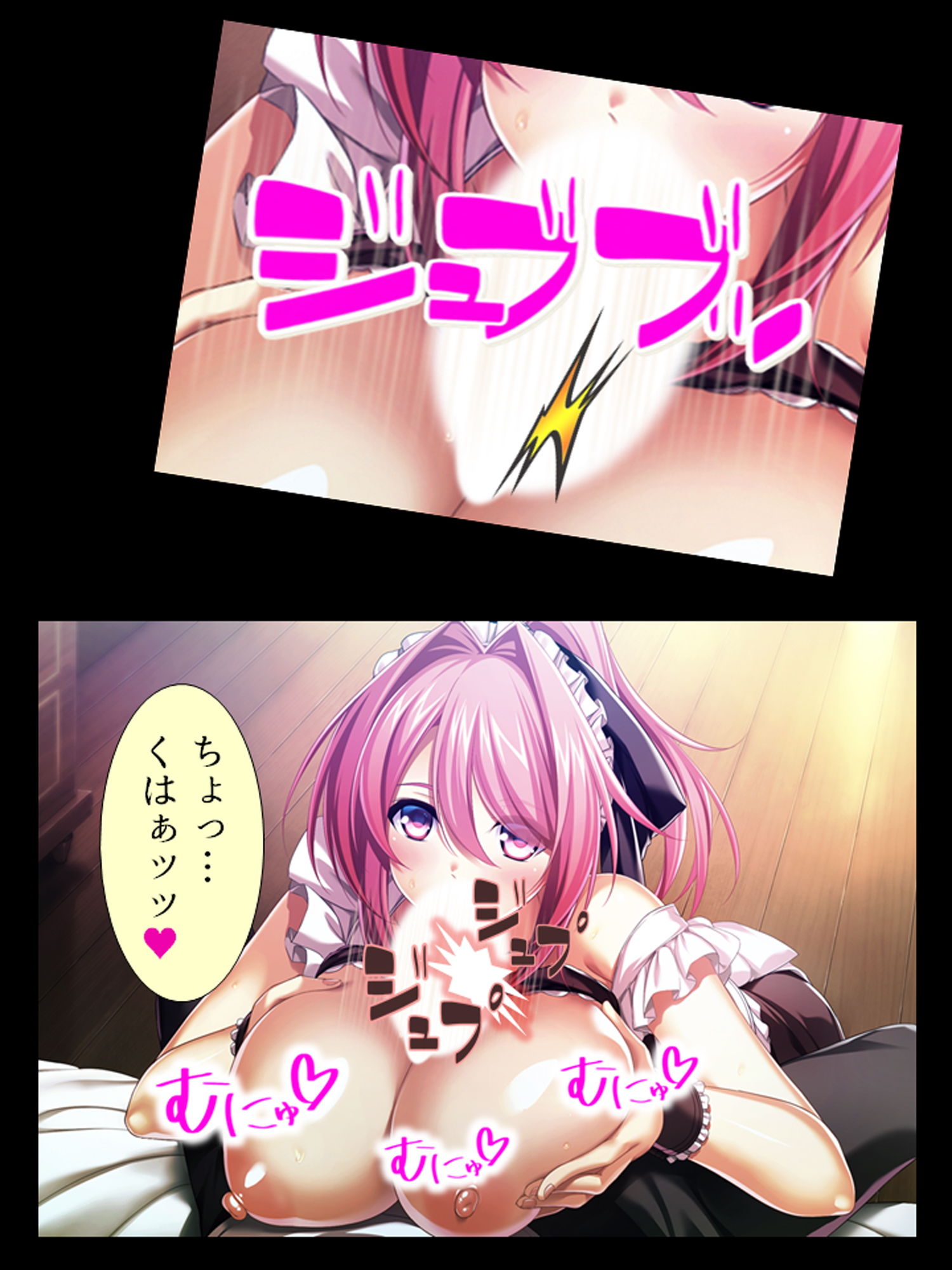 種付け転生！メイドと子作りして世界を救え！？ 2巻 サンプル1ページ目