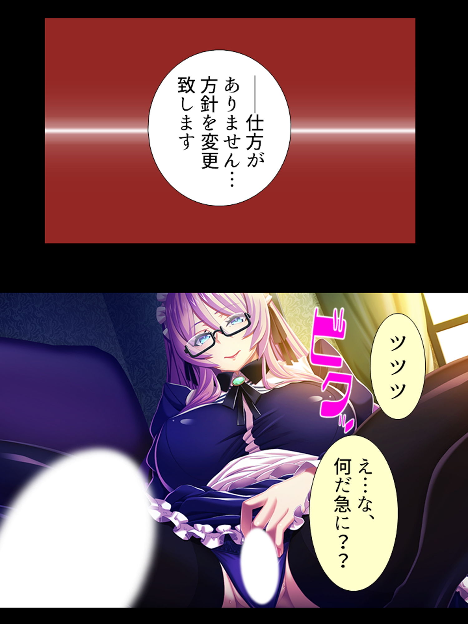 種付け転生！メイドと子作りして世界を救え！？ 2巻 サンプル6ページ目