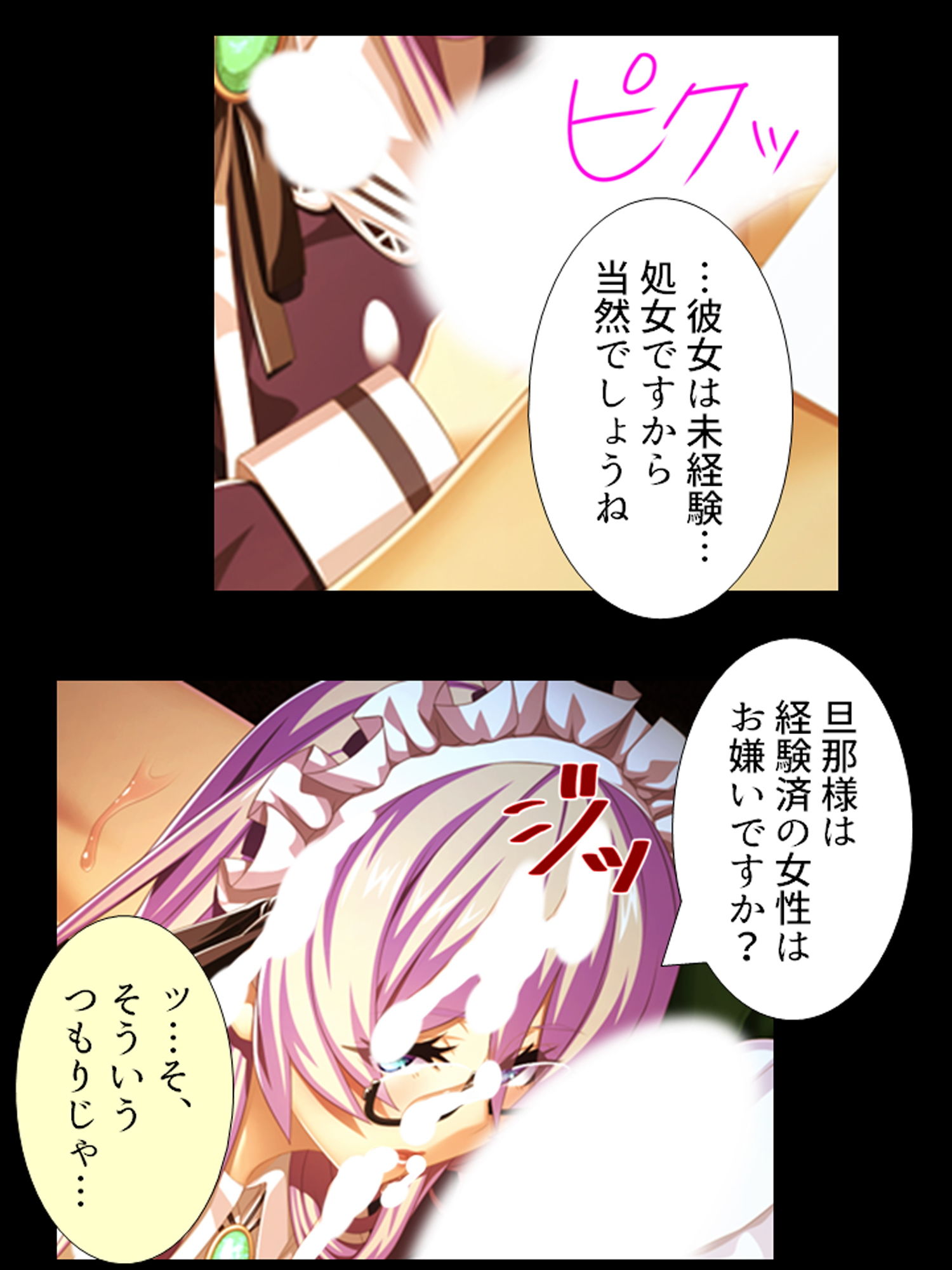 種付け転生！メイドと子作りして世界を救え！？ 2巻 サンプル7ページ目