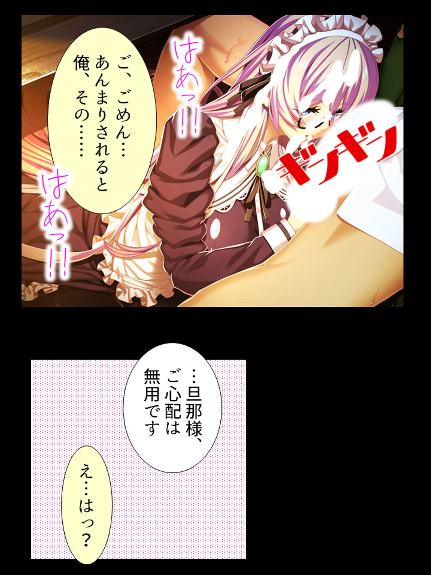種付け転生！メイドと子作りして世界を救え！？ 2巻 サンプル8ページ目
