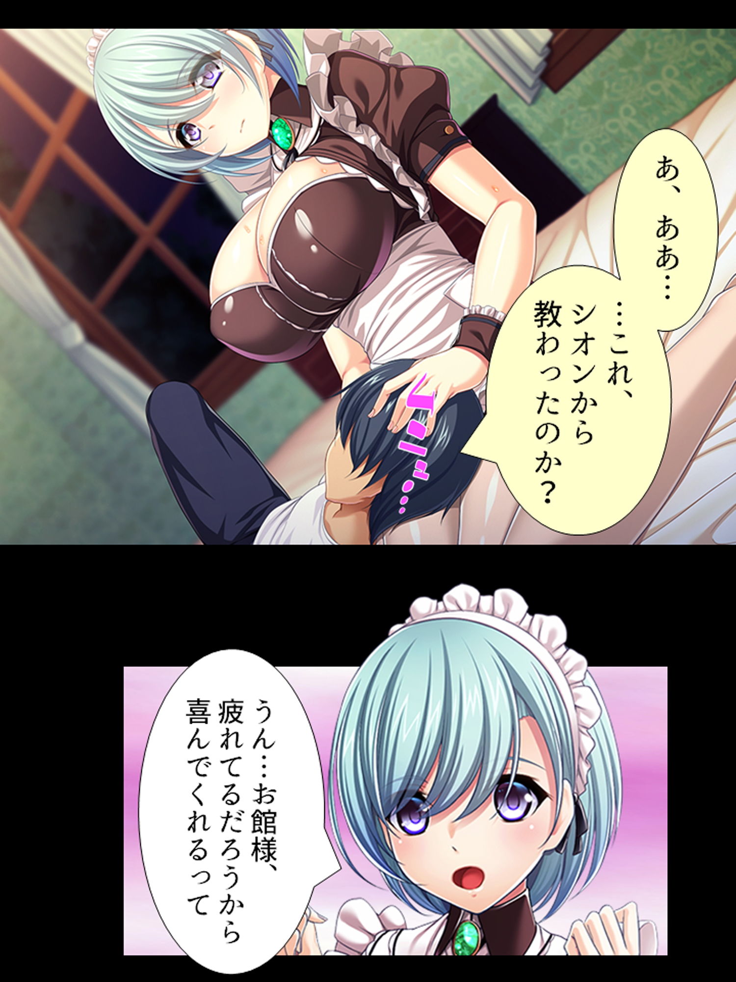 種付け転生！メイドと子作りして世界を救え！？ 2巻 サンプル9ページ目