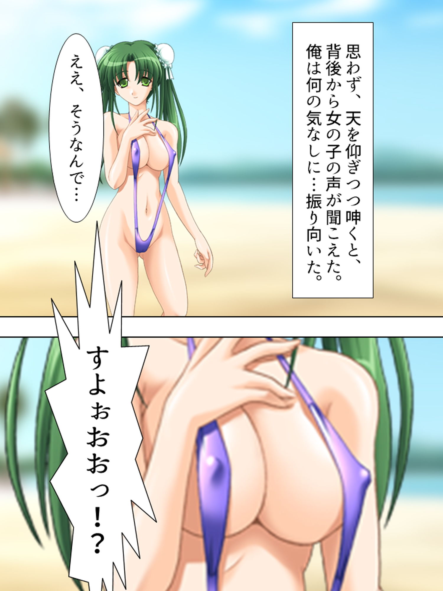 綺麗な偉人とヤリ放題のトンデモない島が発見された！ 上 サンプル1ページ目