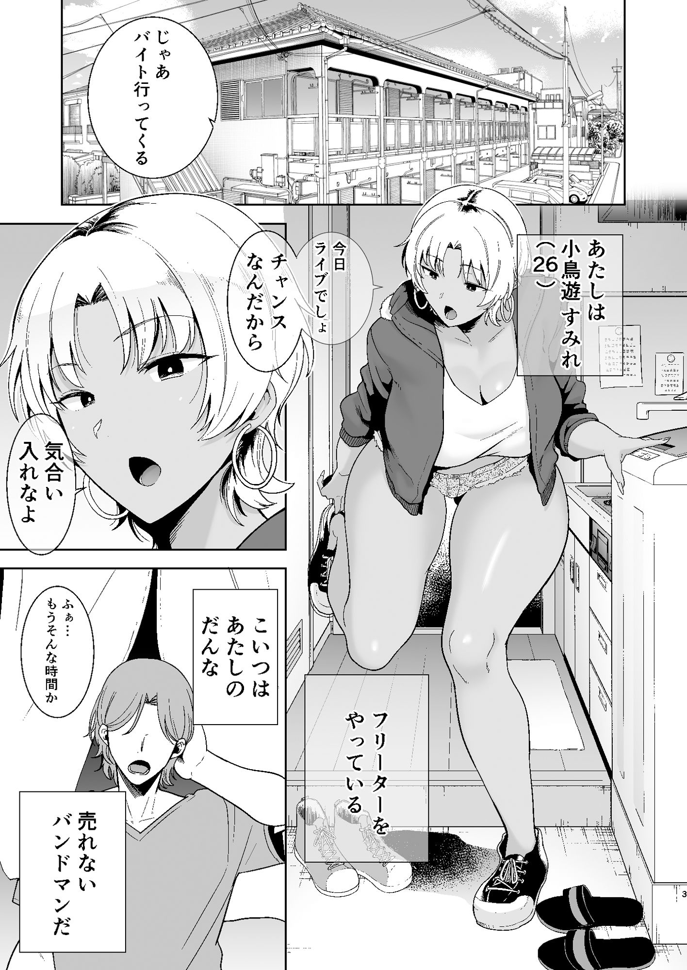 ワイルド式日本人妻の寝取り方 其ノ二 サンプル1ページ目