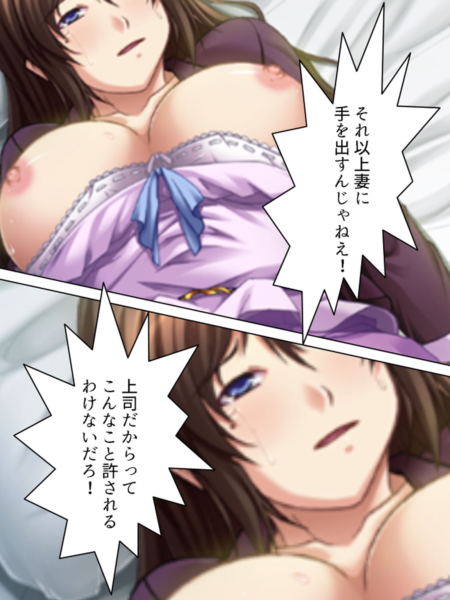 旦那の上司にハメられた新婚妻 サンプル3ページ目